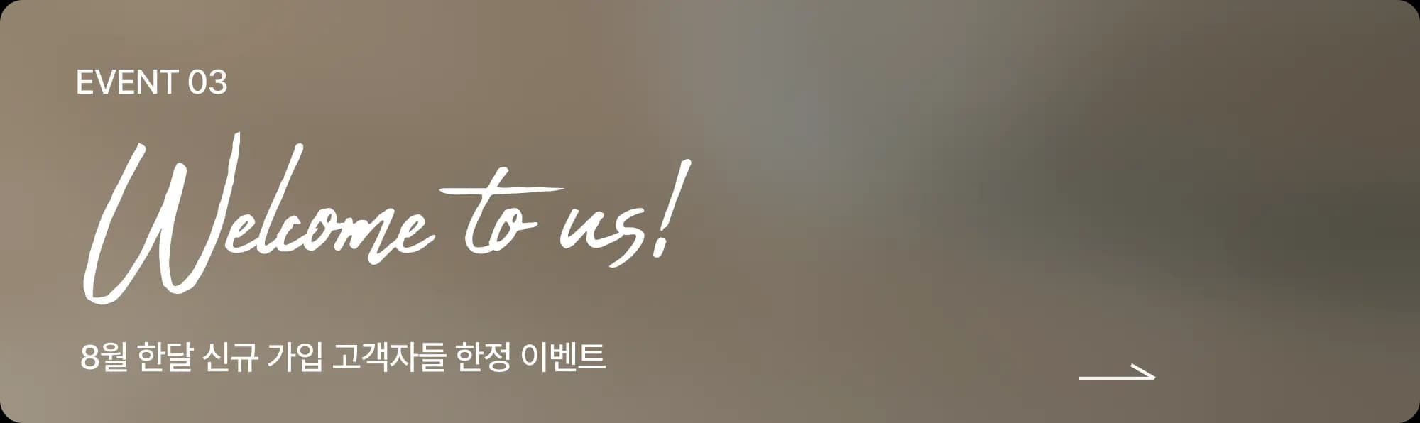 이벤트 이미지